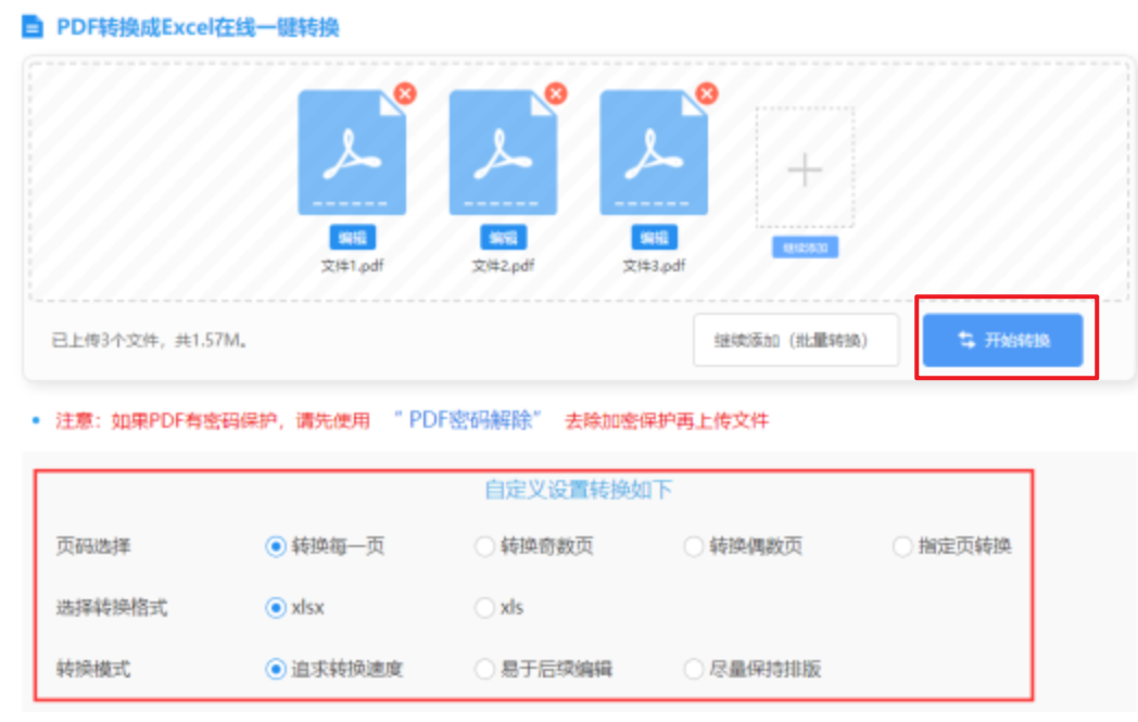 华体网即时指华体网使用讲解 - 开始转换