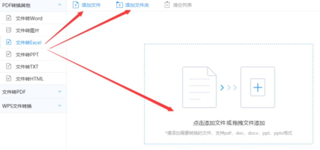 华体网即时指华体网使用讲解 - 选择文件格式